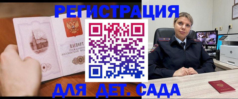 временная прописка в Боре