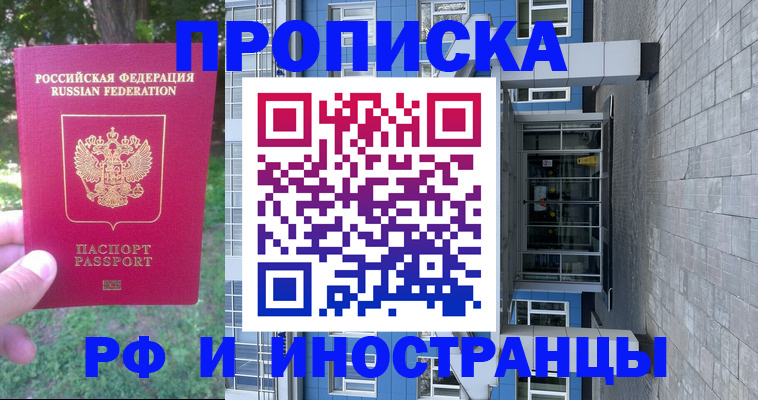 где прописаться в Боре